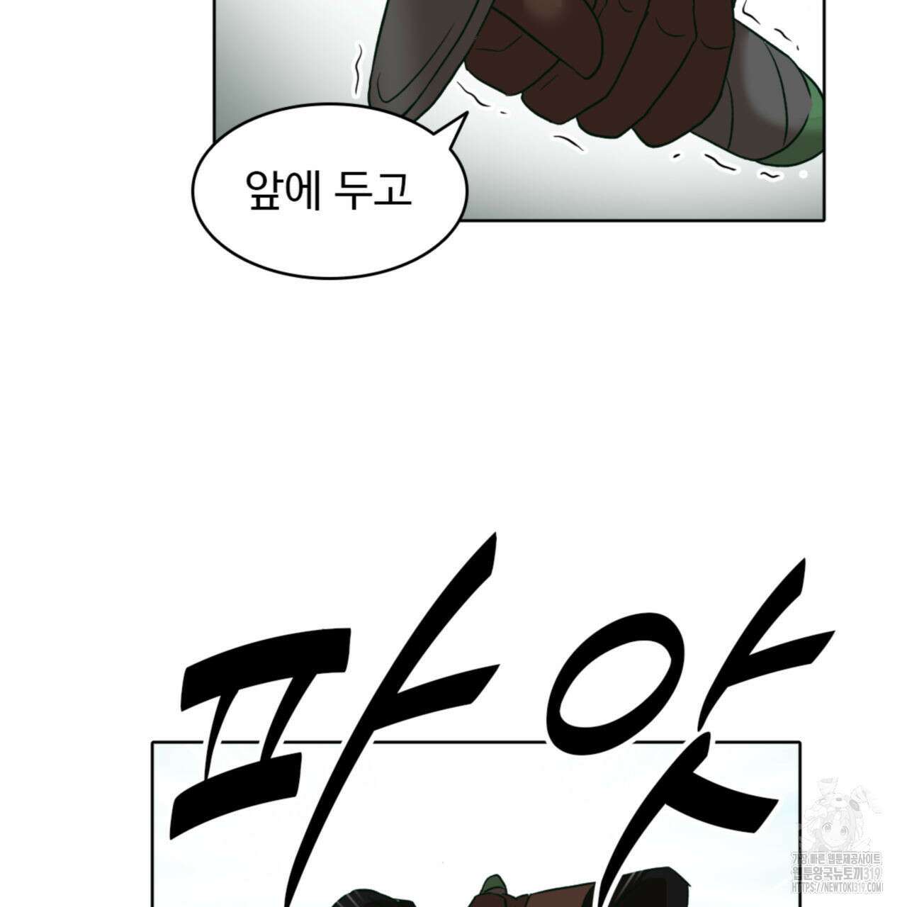 허니는? 비스트! 시즌2 23화 17