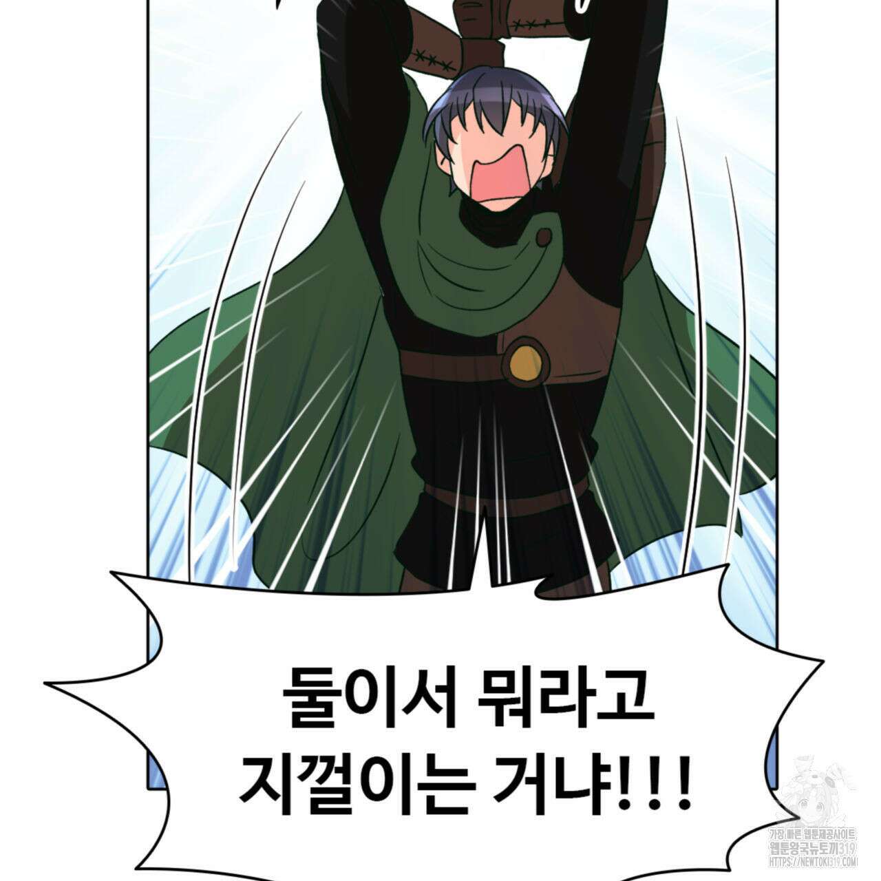 허니는? 비스트! 시즌2 23화 18