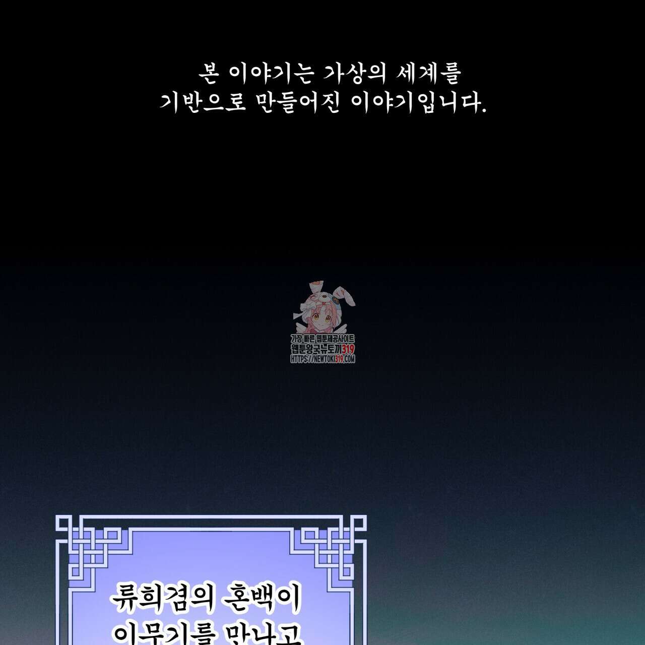 화화몽(火花夢) 41화 1