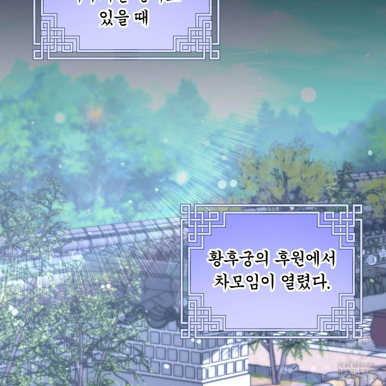 화화몽(火花夢) 41화 2