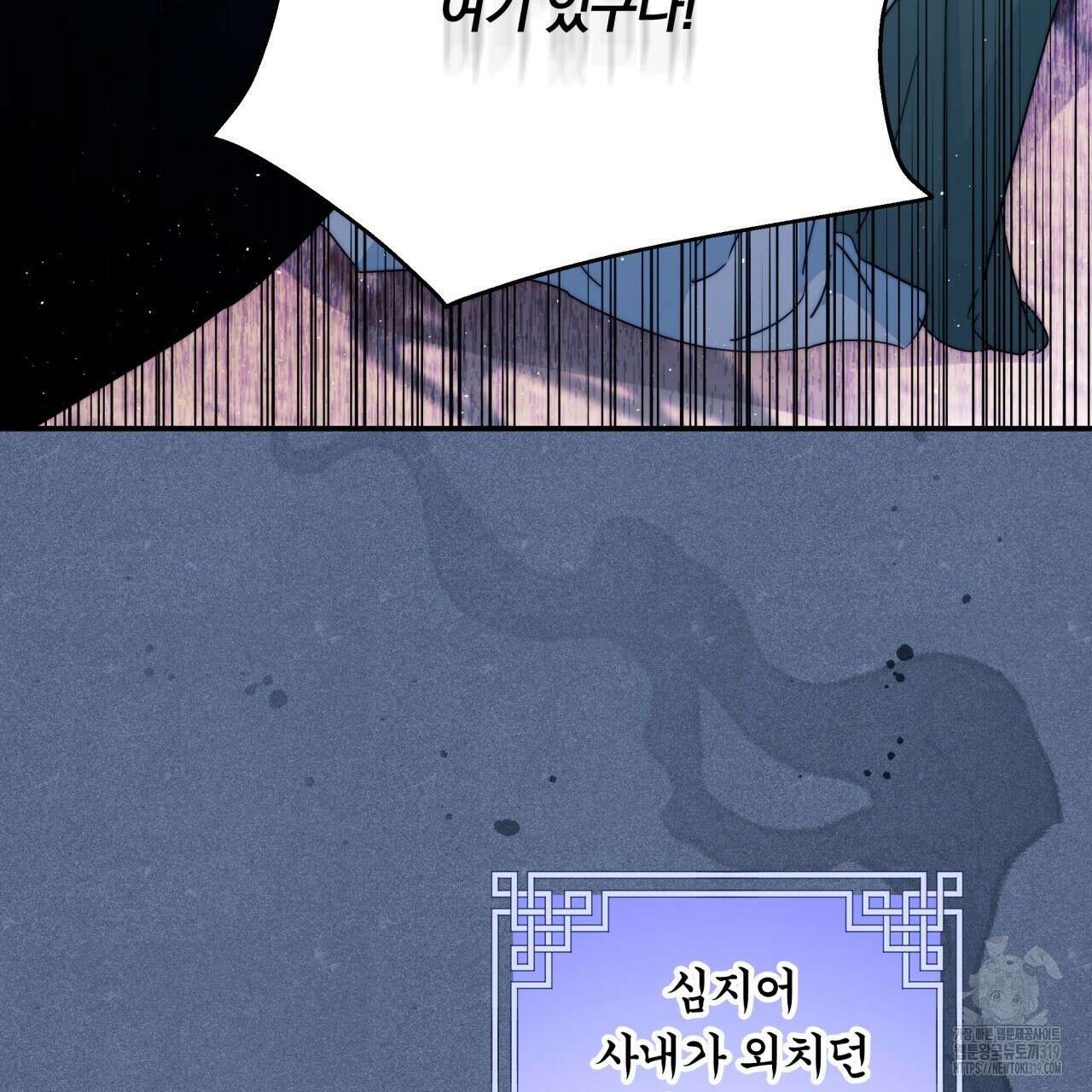 화화몽(火花夢) 41화 9