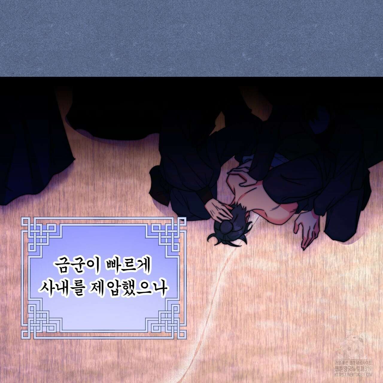 화화몽(火花夢) 41화 14