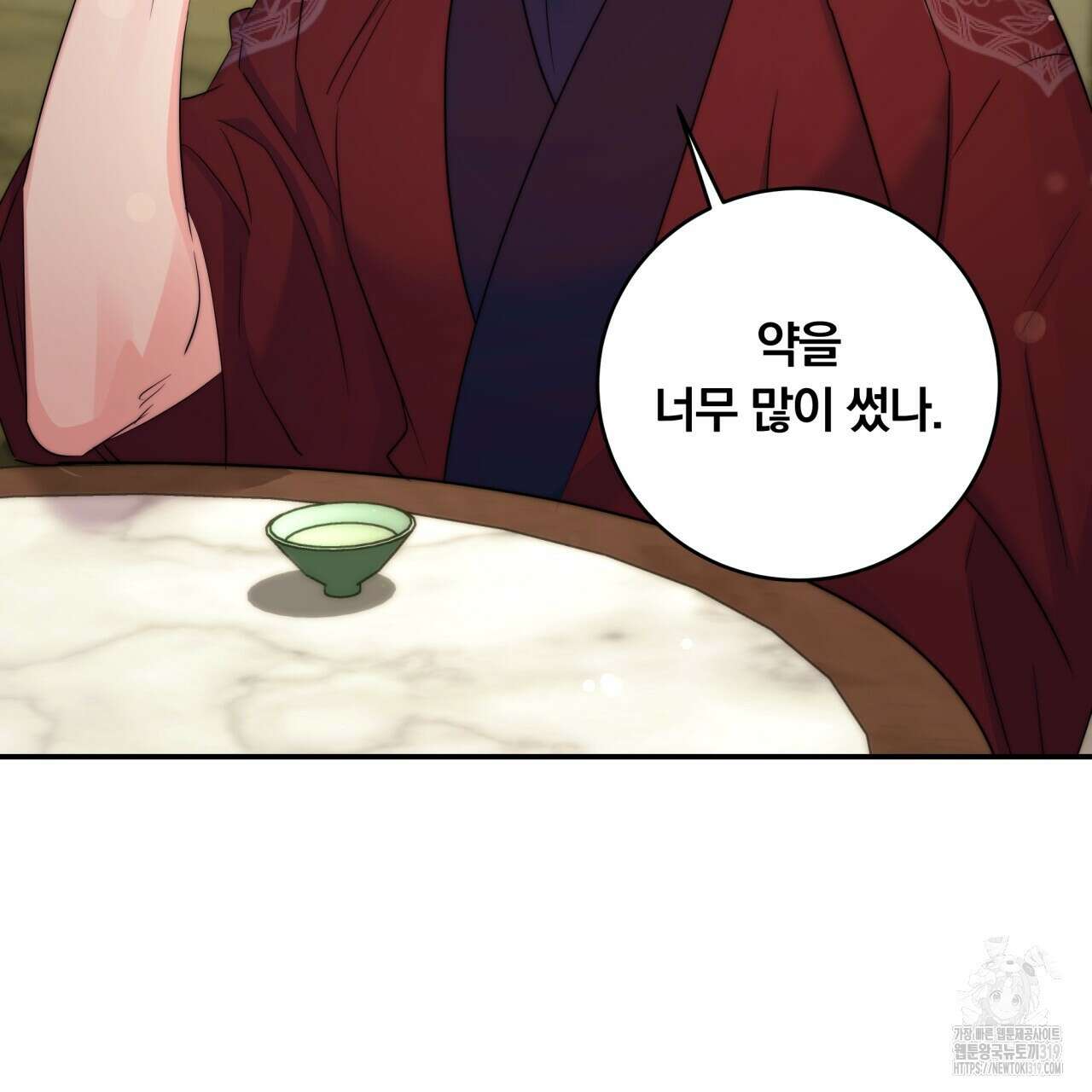 화화몽(火花夢) 41화 20