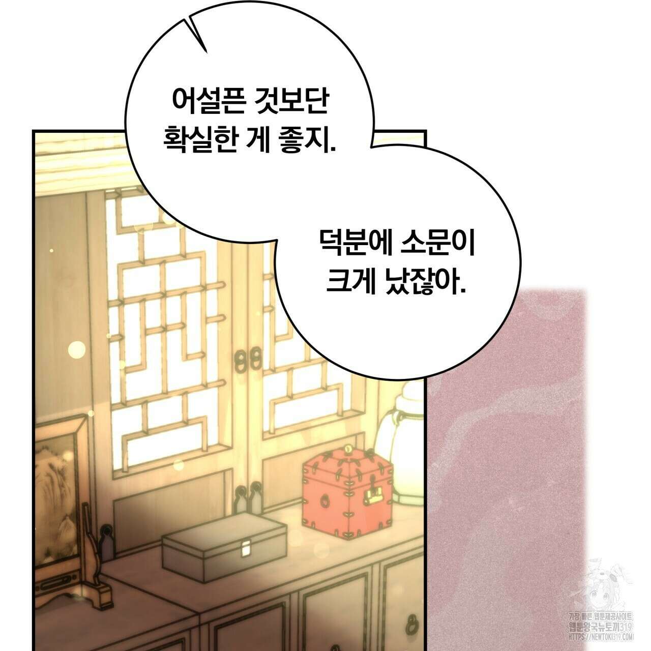 화화몽(火花夢) 41화 21