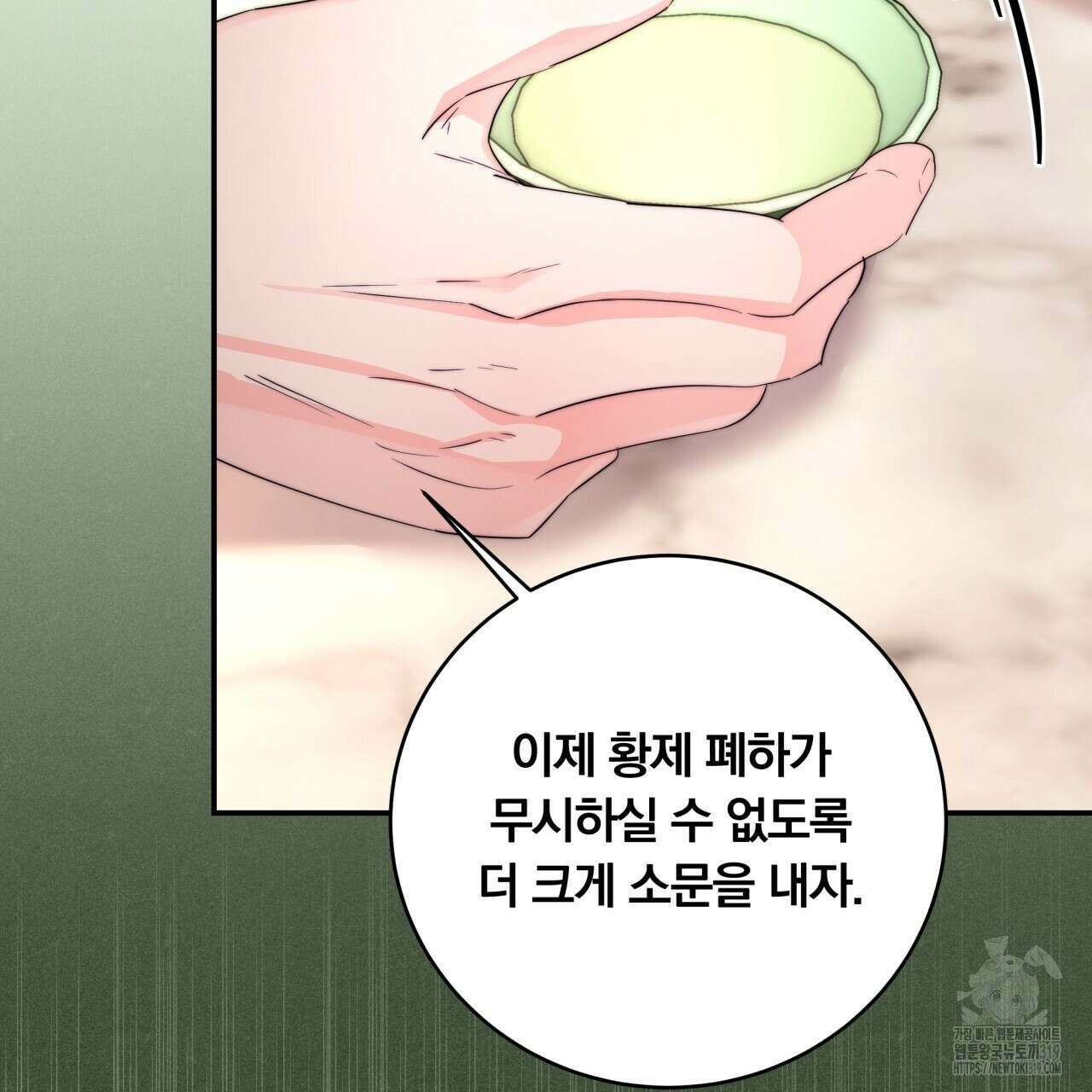 화화몽(火花夢) 41화 23