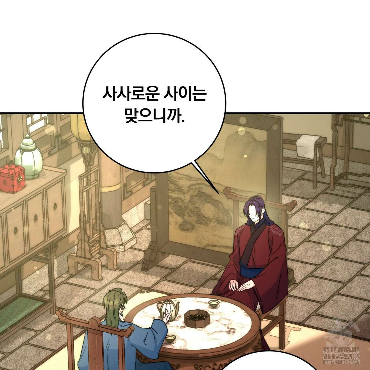 화화몽(火花夢) 41화 29