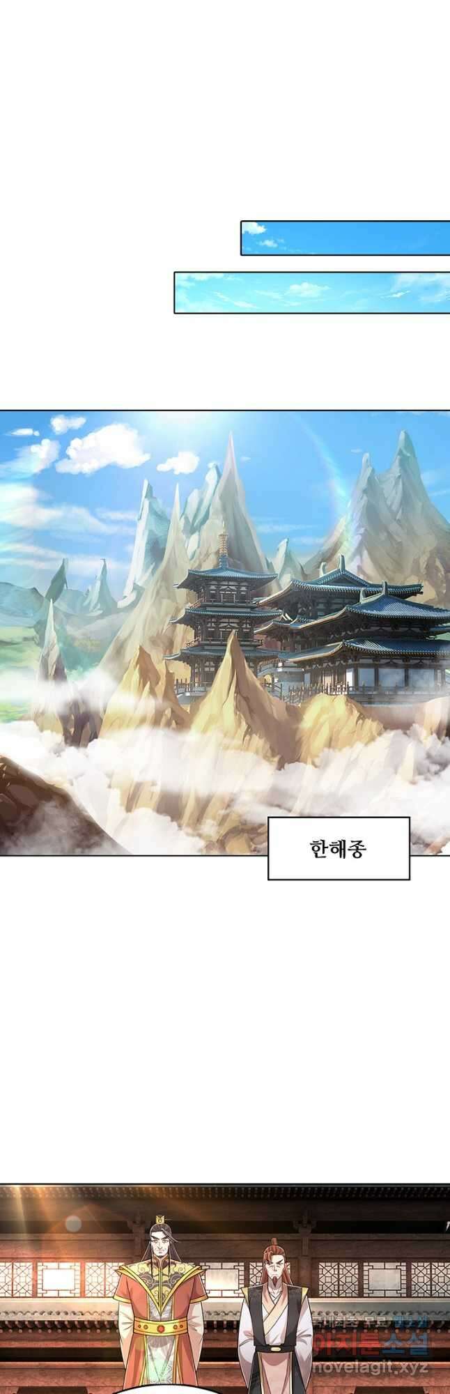 100만 년 만에 귀환하다 196화 10
