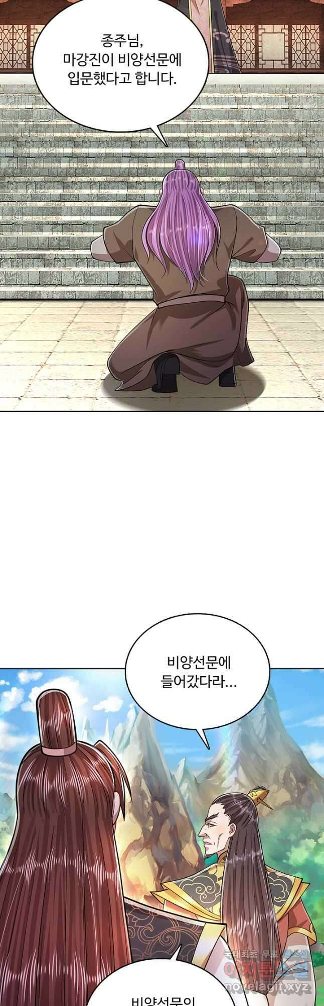 100만 년 만에 귀환하다 196화 11
