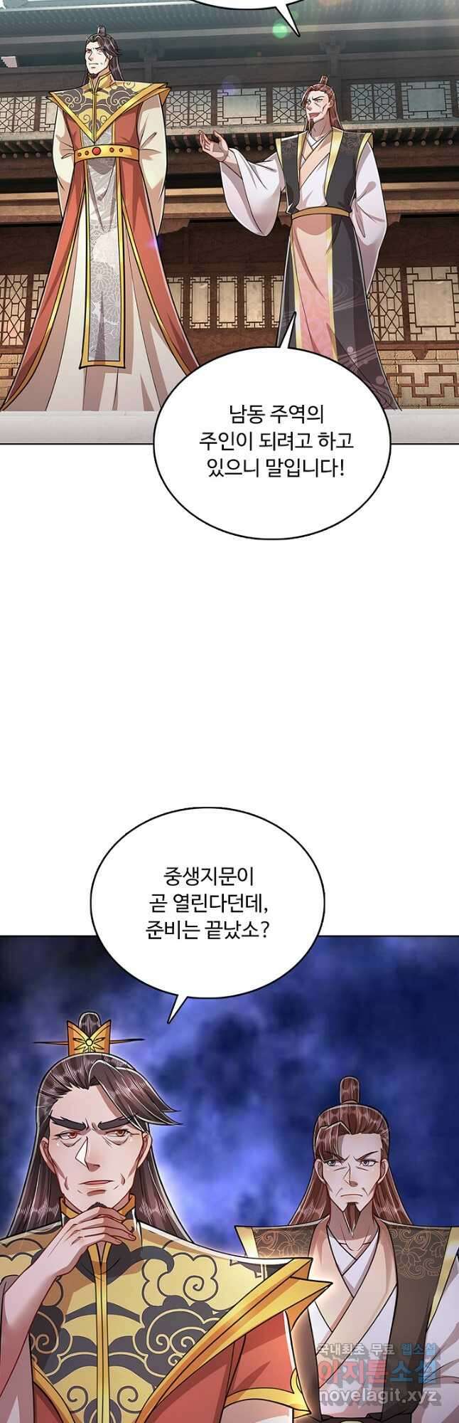 100만 년 만에 귀환하다 196화 13