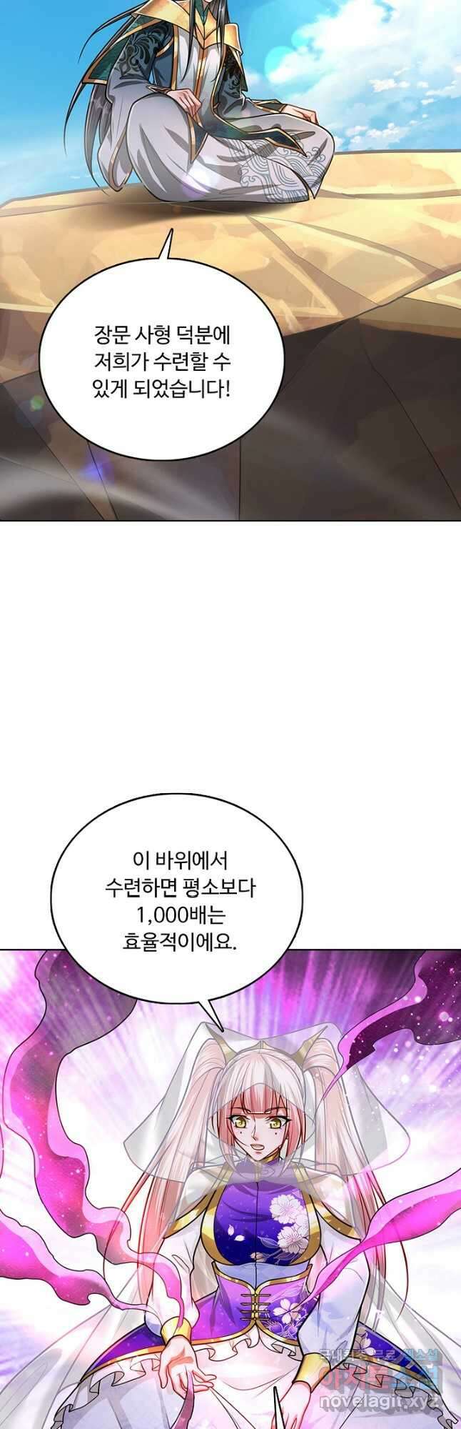 100만 년 만에 귀환하다 196화 18