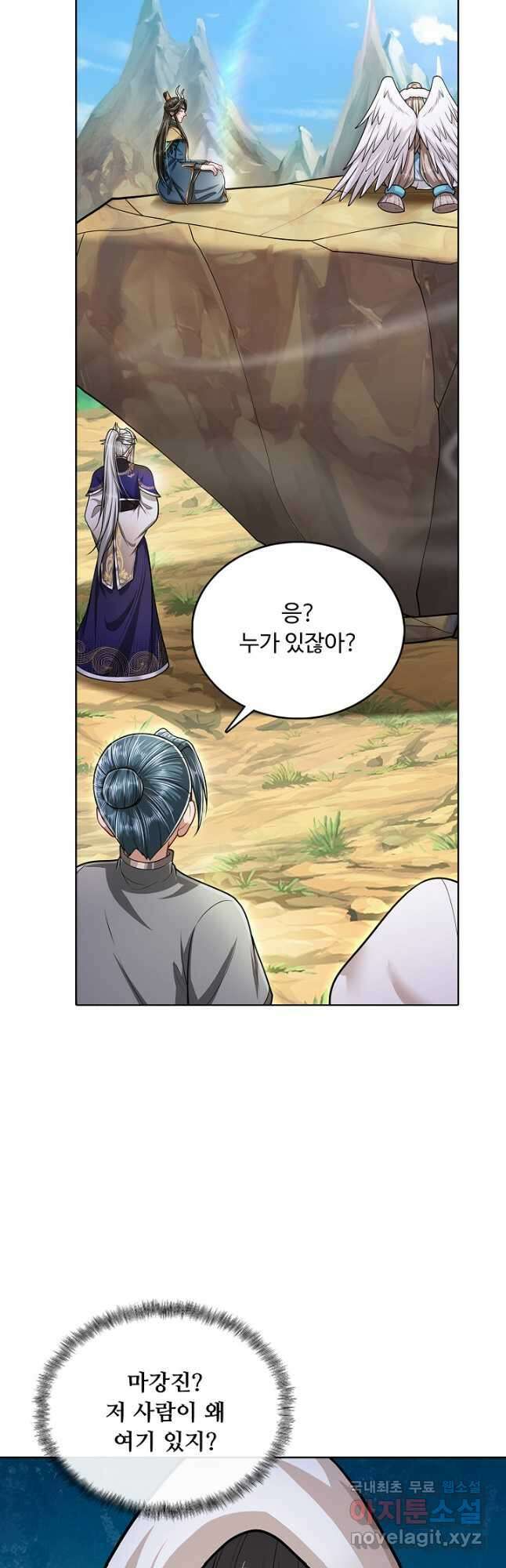 100만 년 만에 귀환하다 196화 23