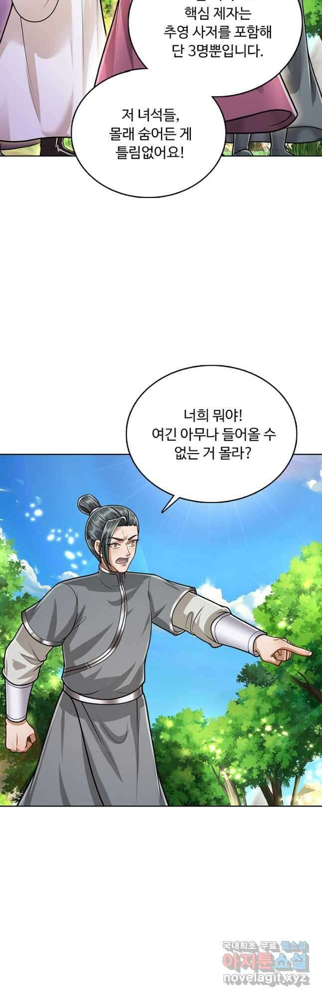 100만 년 만에 귀환하다 196화 25