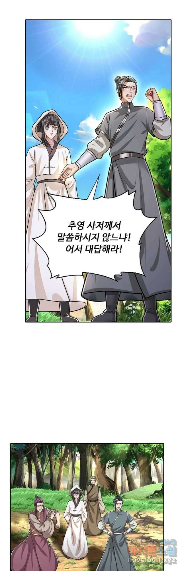 100만 년 만에 귀환하다 196화 31