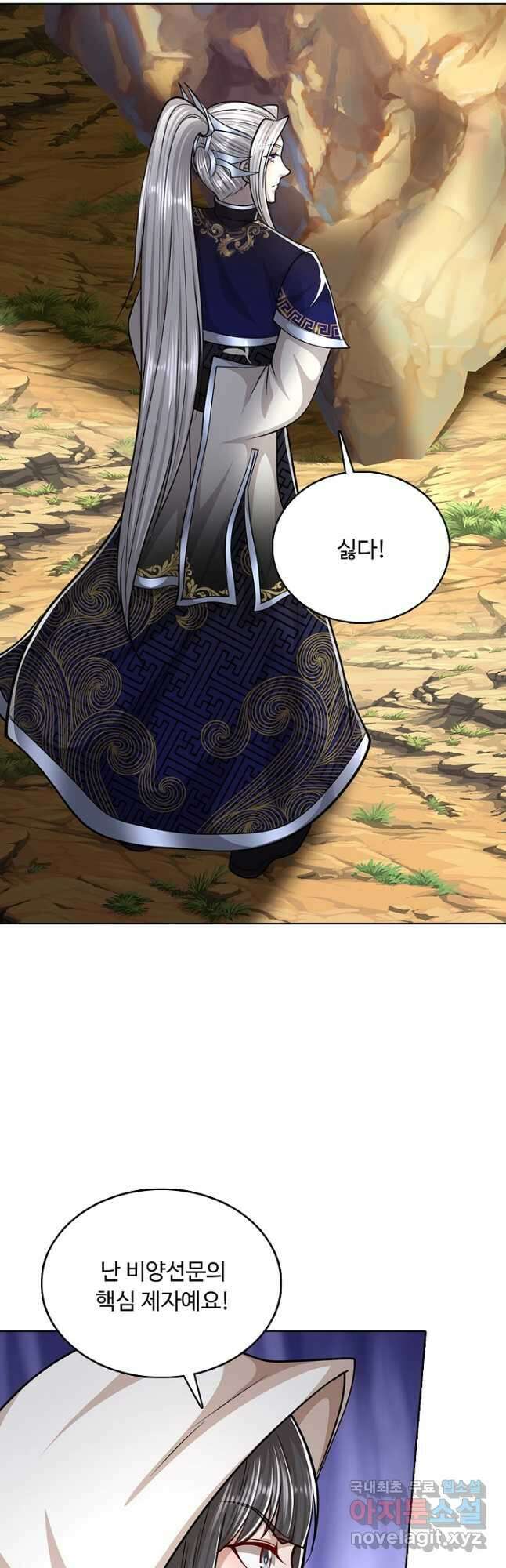 100만 년 만에 귀환하다 196화 34