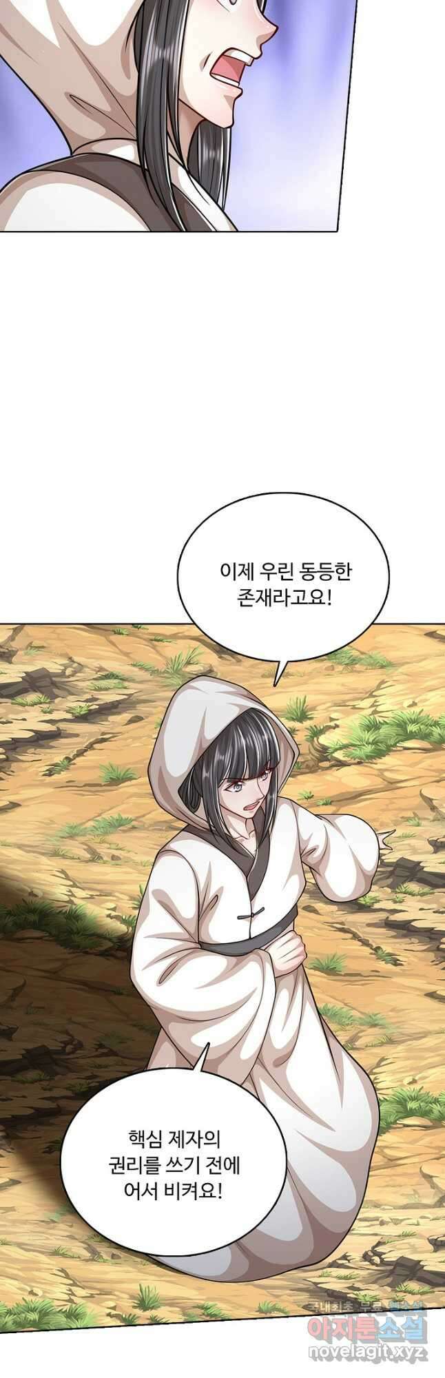 100만 년 만에 귀환하다 196화 35