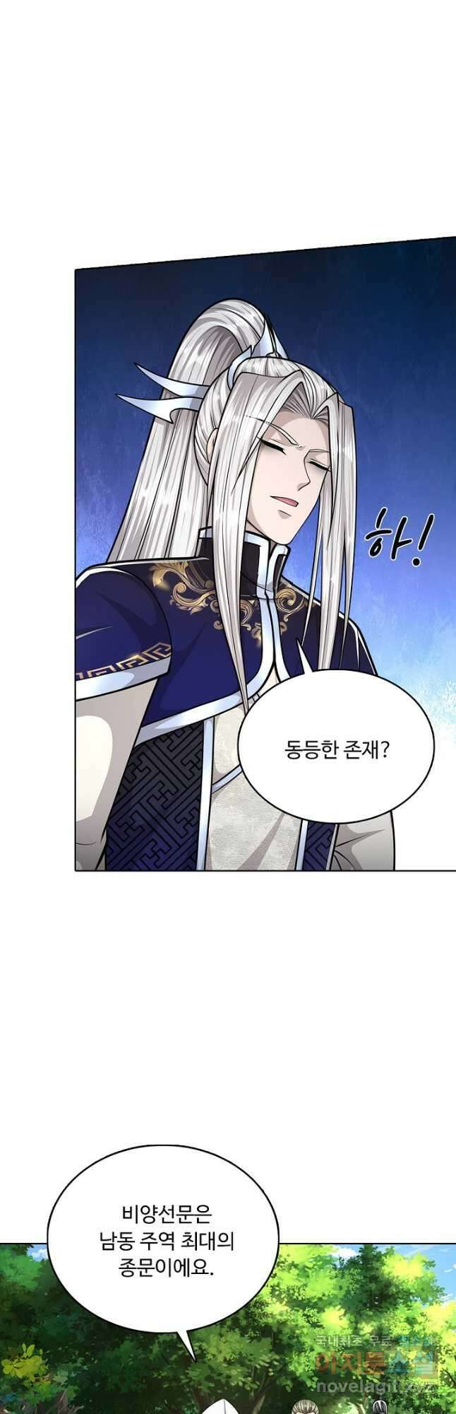 100만 년 만에 귀환하다 196화 36