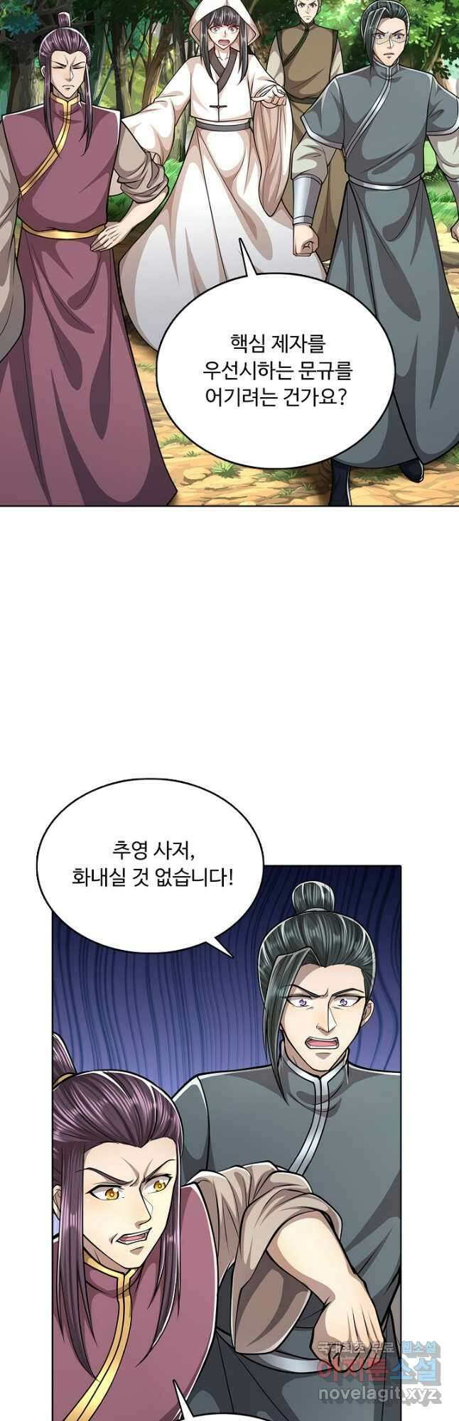 100만 년 만에 귀환하다 196화 37