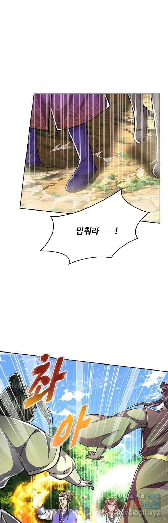 100만 년 만에 귀환하다 196화 39