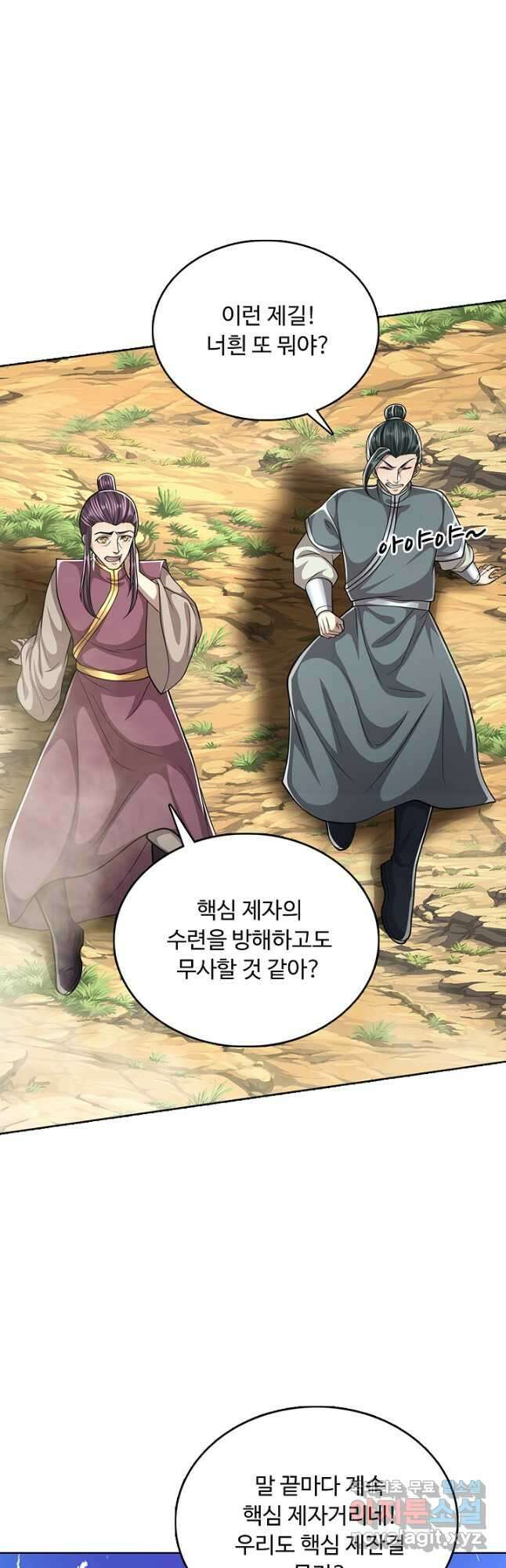 100만 년 만에 귀환하다 196화 41