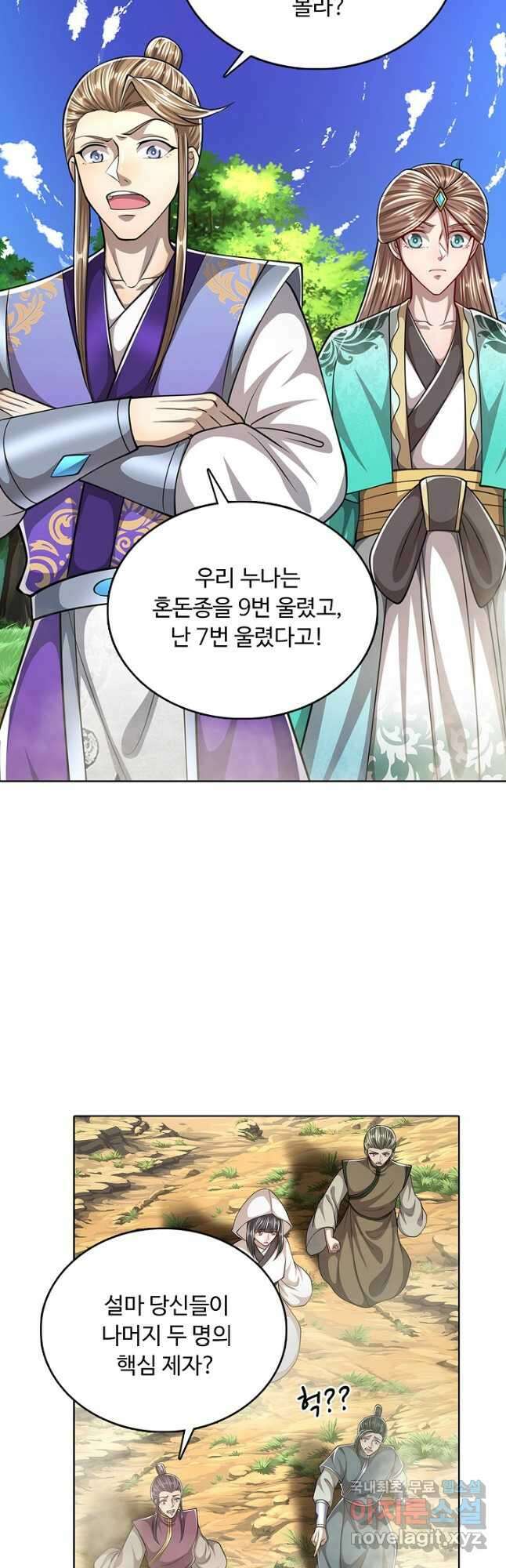 100만 년 만에 귀환하다 196화 42