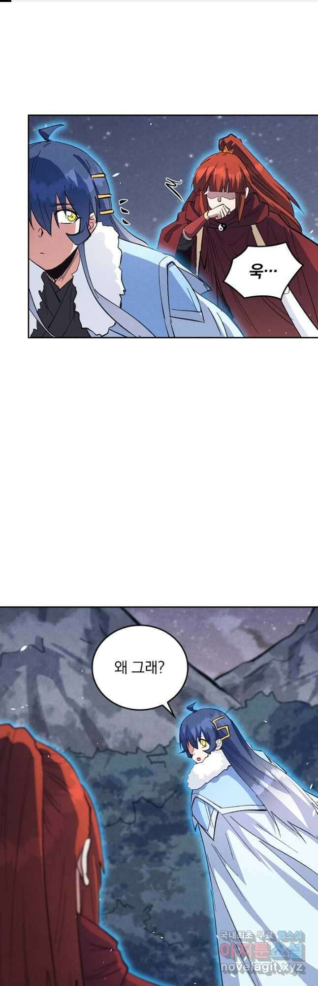 사상 최강 남주 215화 1