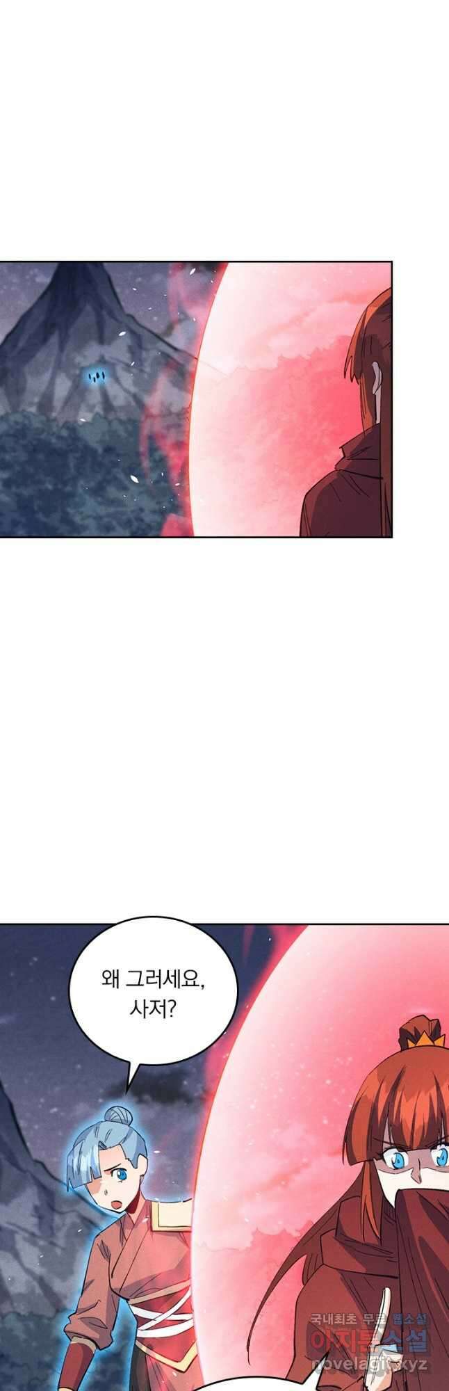 사상 최강 남주 215화 5