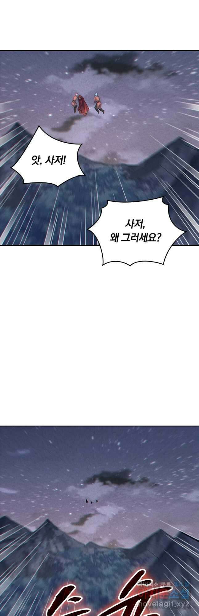 사상 최강 남주 215화 7