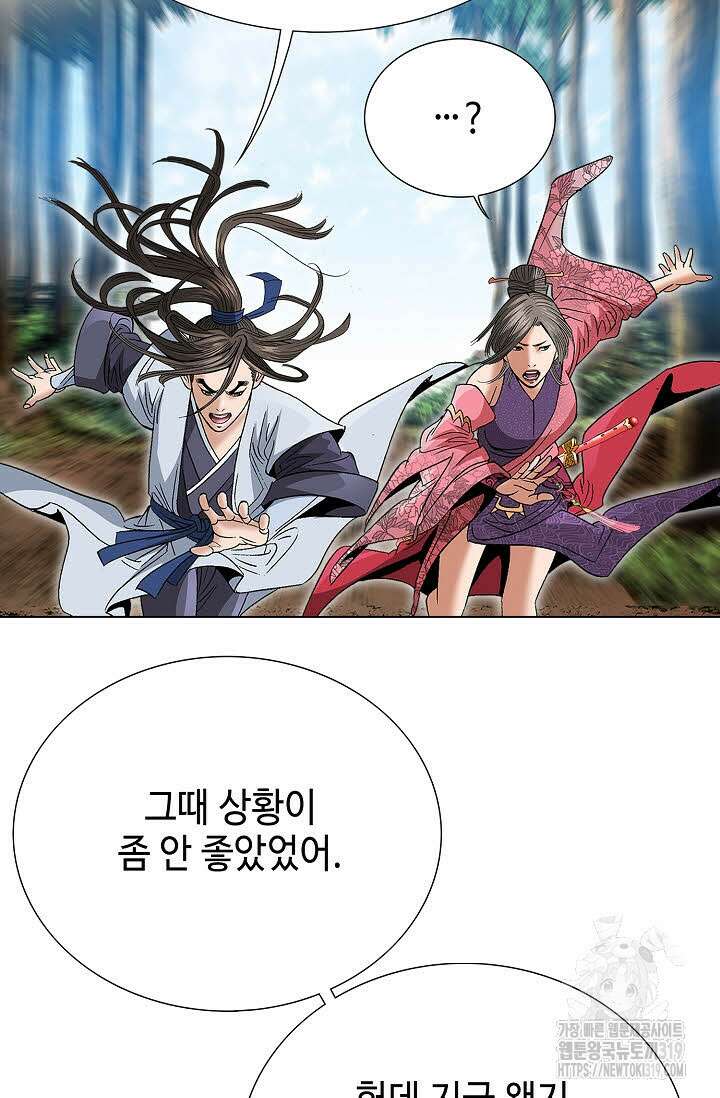 쌍호전 58화 3