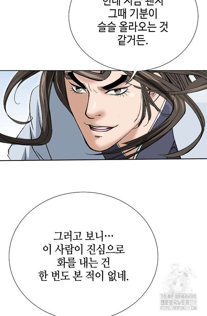 쌍호전 58화 4