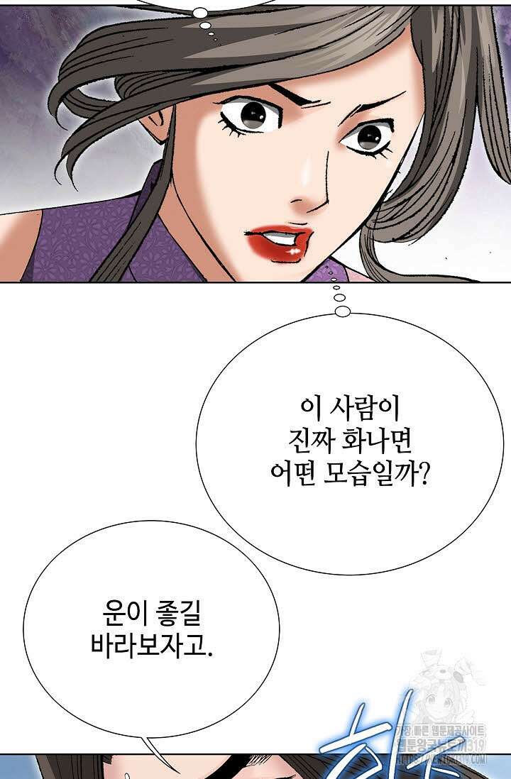 쌍호전 58화 5
