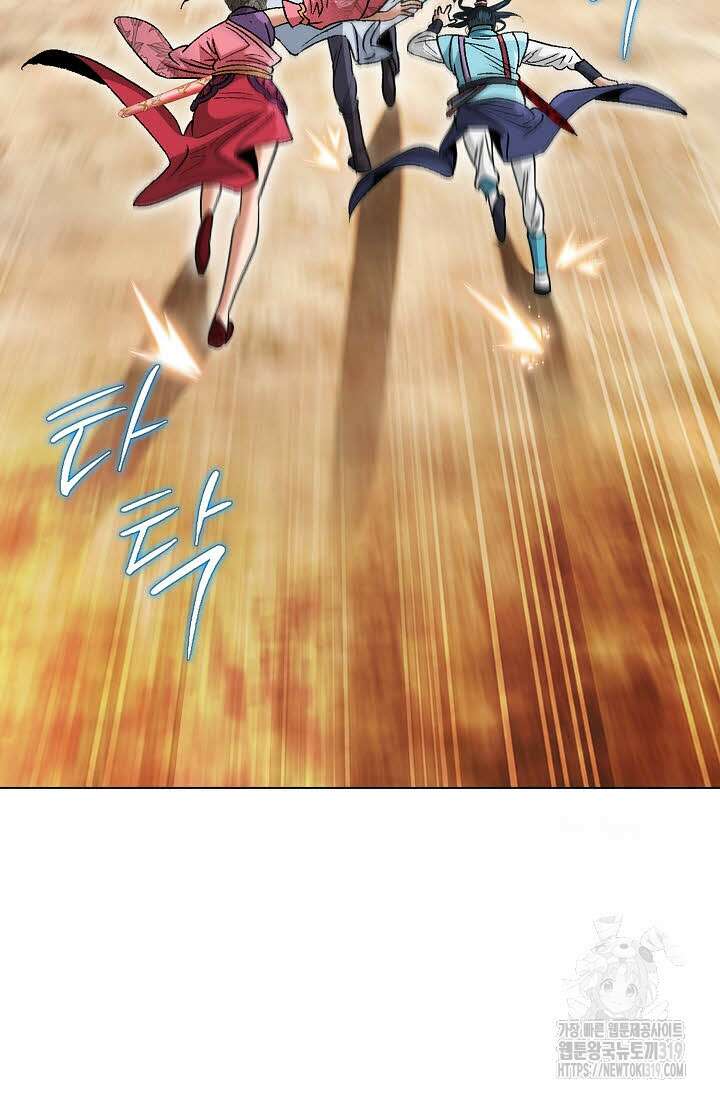 쌍호전 58화 7