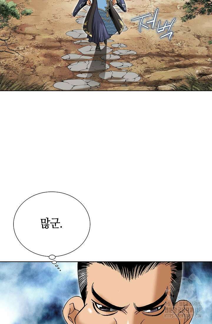 쌍호전 58화 11