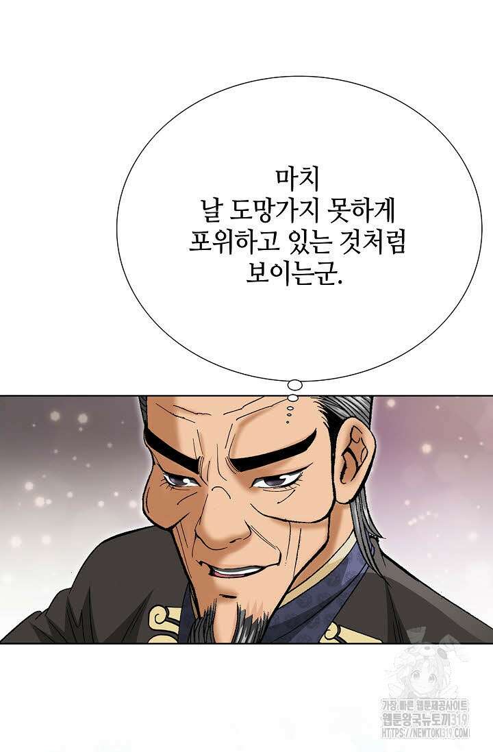 쌍호전 58화 14