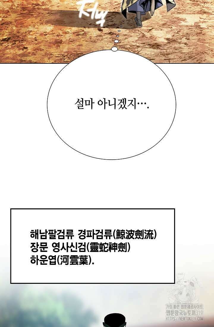 쌍호전 58화 16