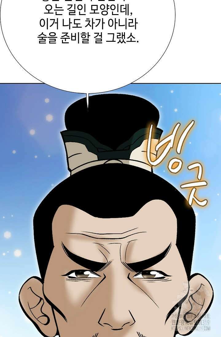 쌍호전 58화 18