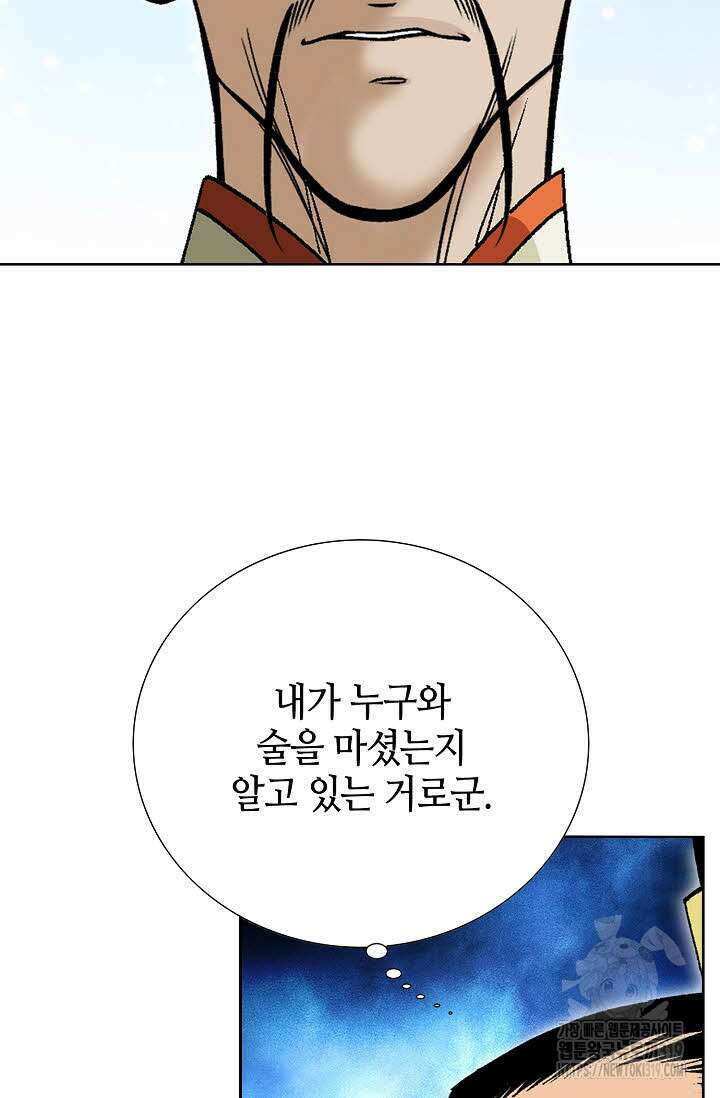 쌍호전 58화 19