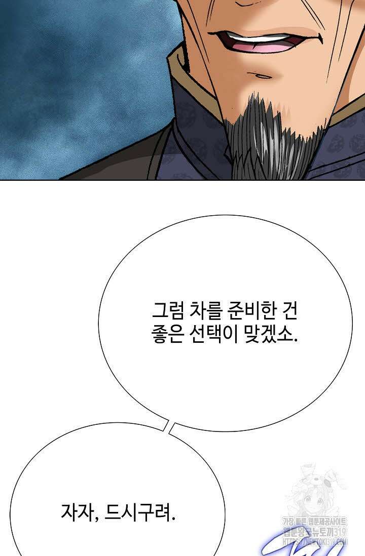 쌍호전 58화 22