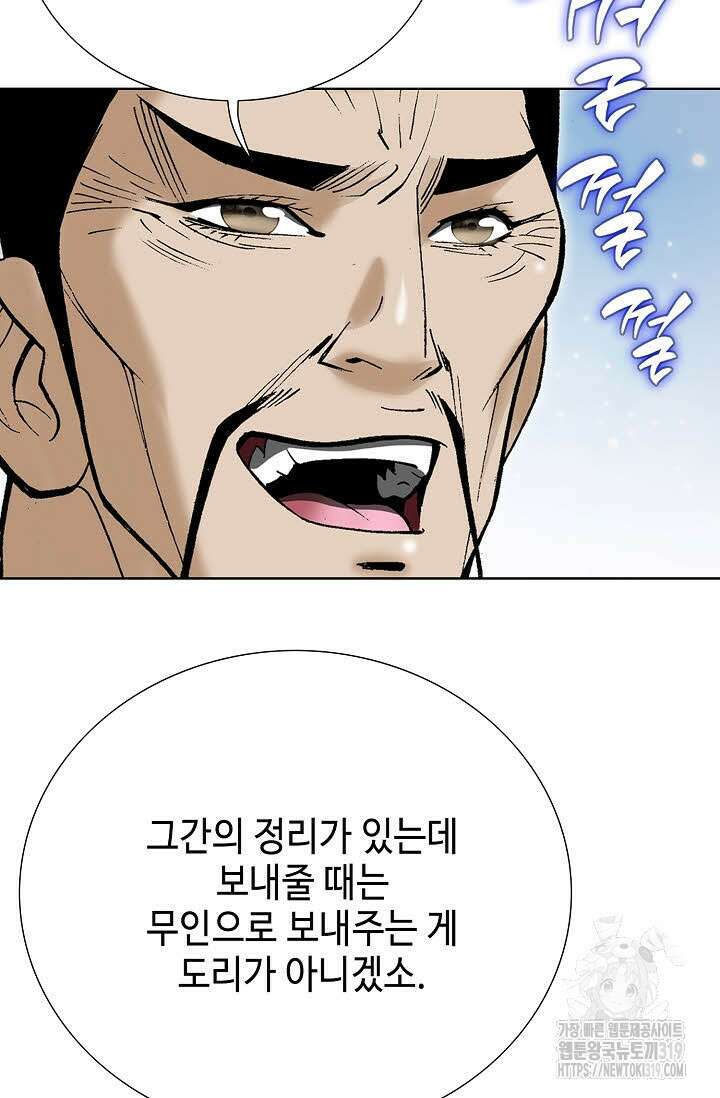 쌍호전 58화 23