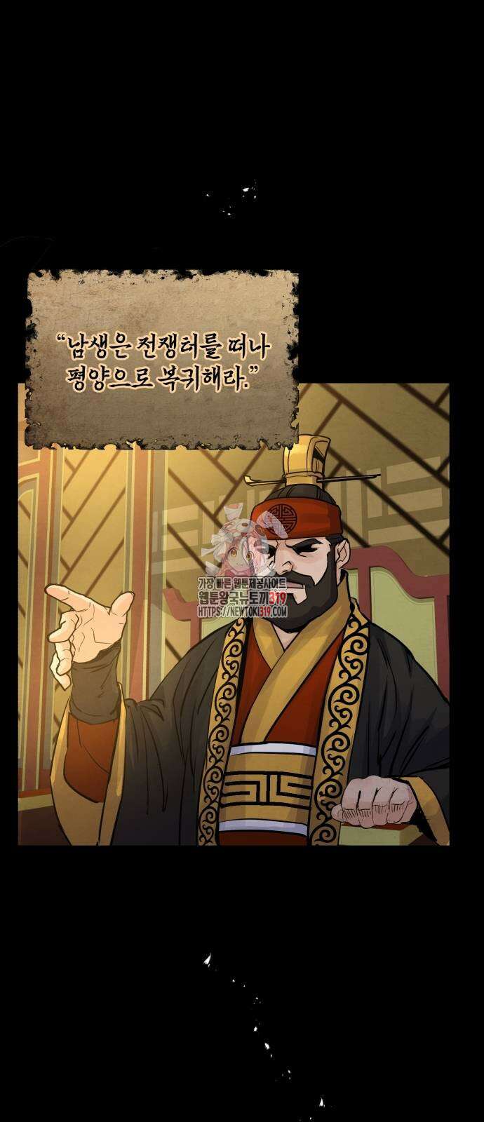 신 고구려전기 45화 1