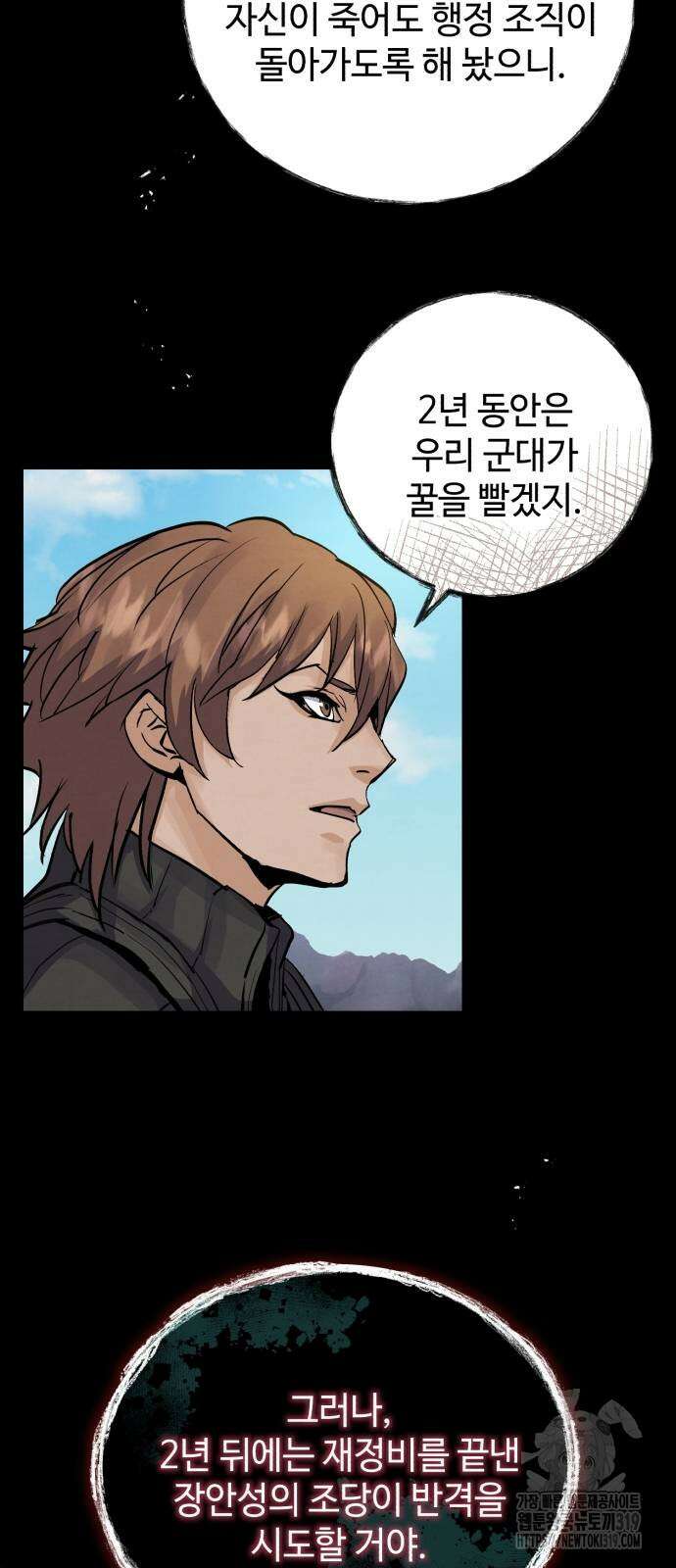 신 고구려전기 45화 3