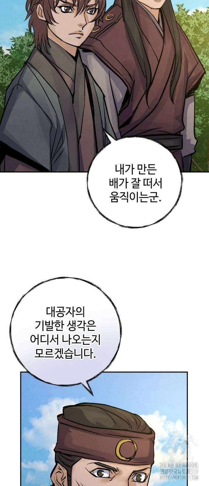 신 고구려전기 45화 7