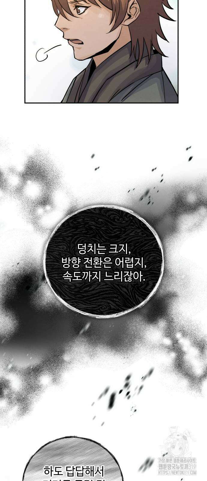 신 고구려전기 45화 9