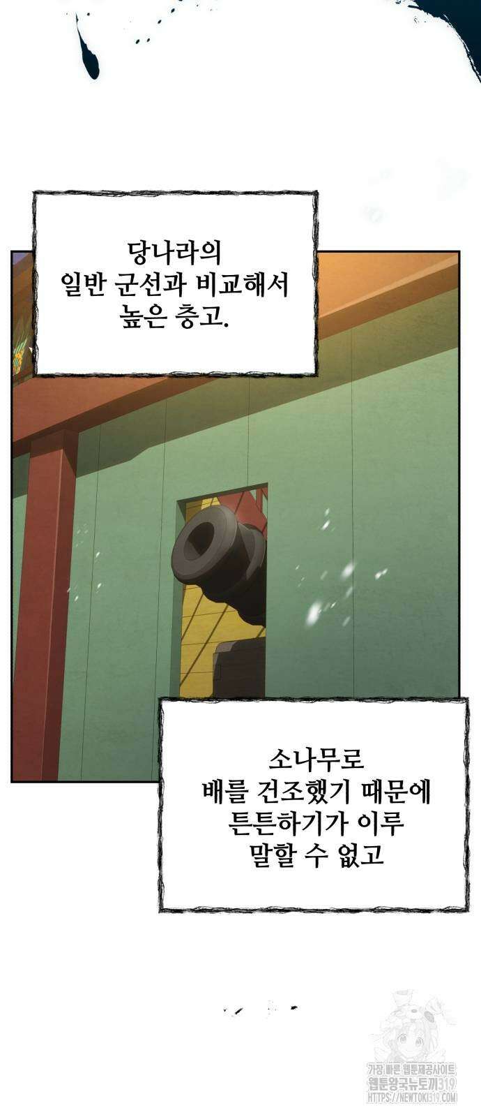 신 고구려전기 45화 12
