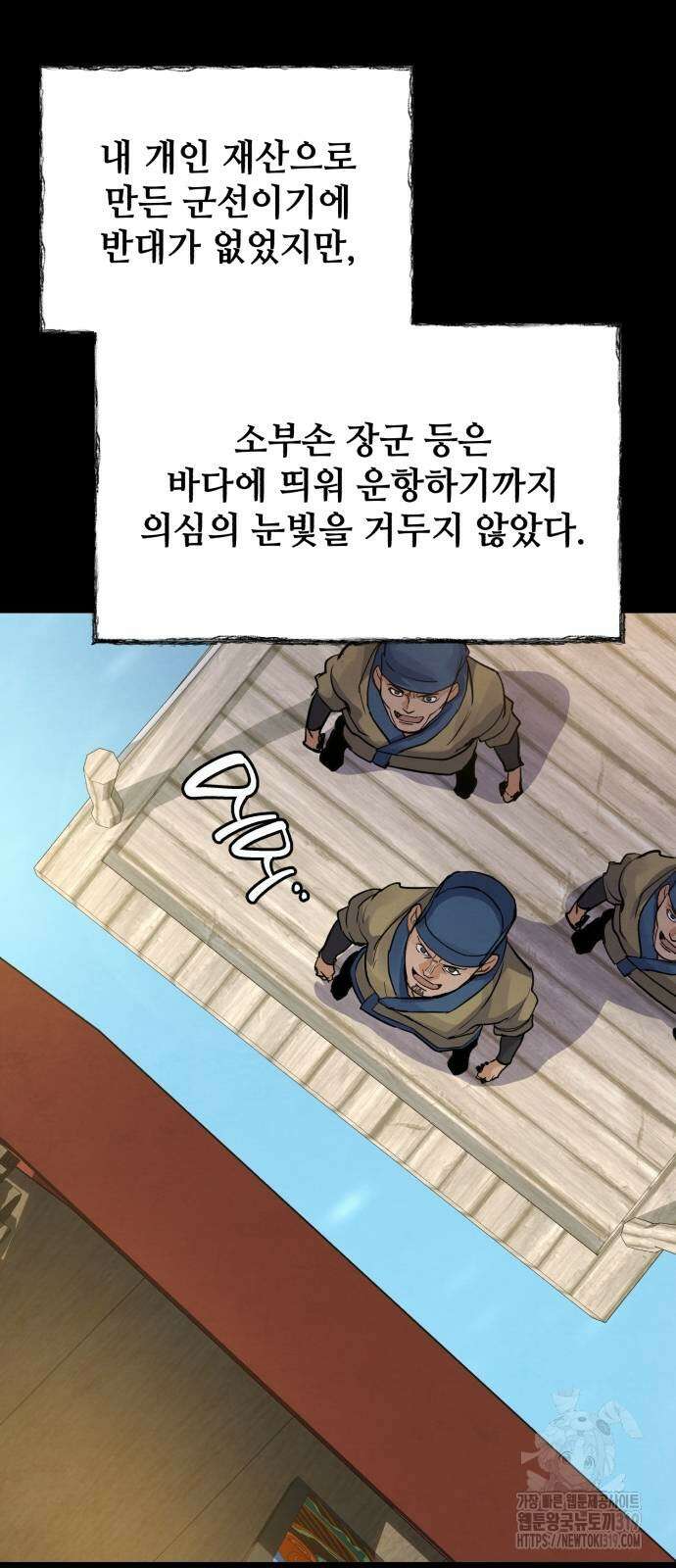 신 고구려전기 45화 14