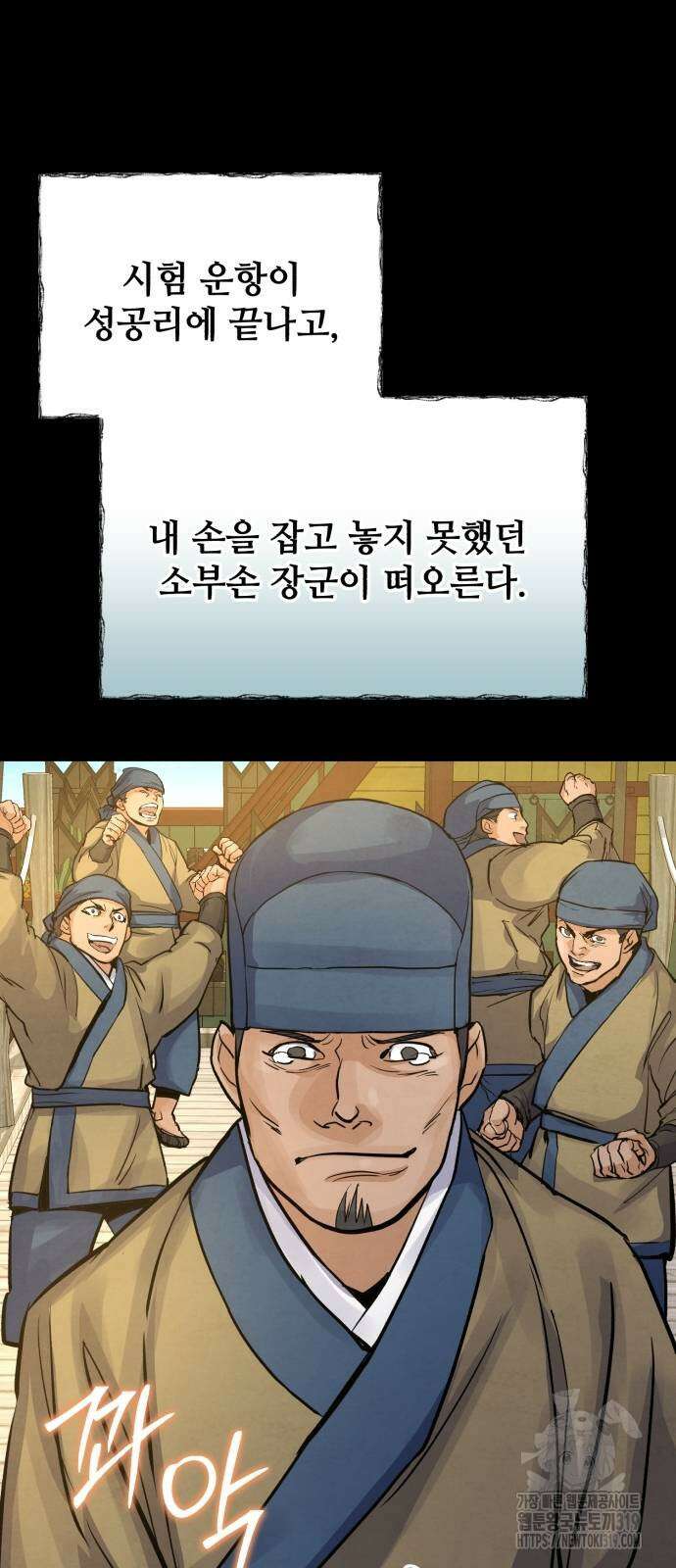 신 고구려전기 45화 15
