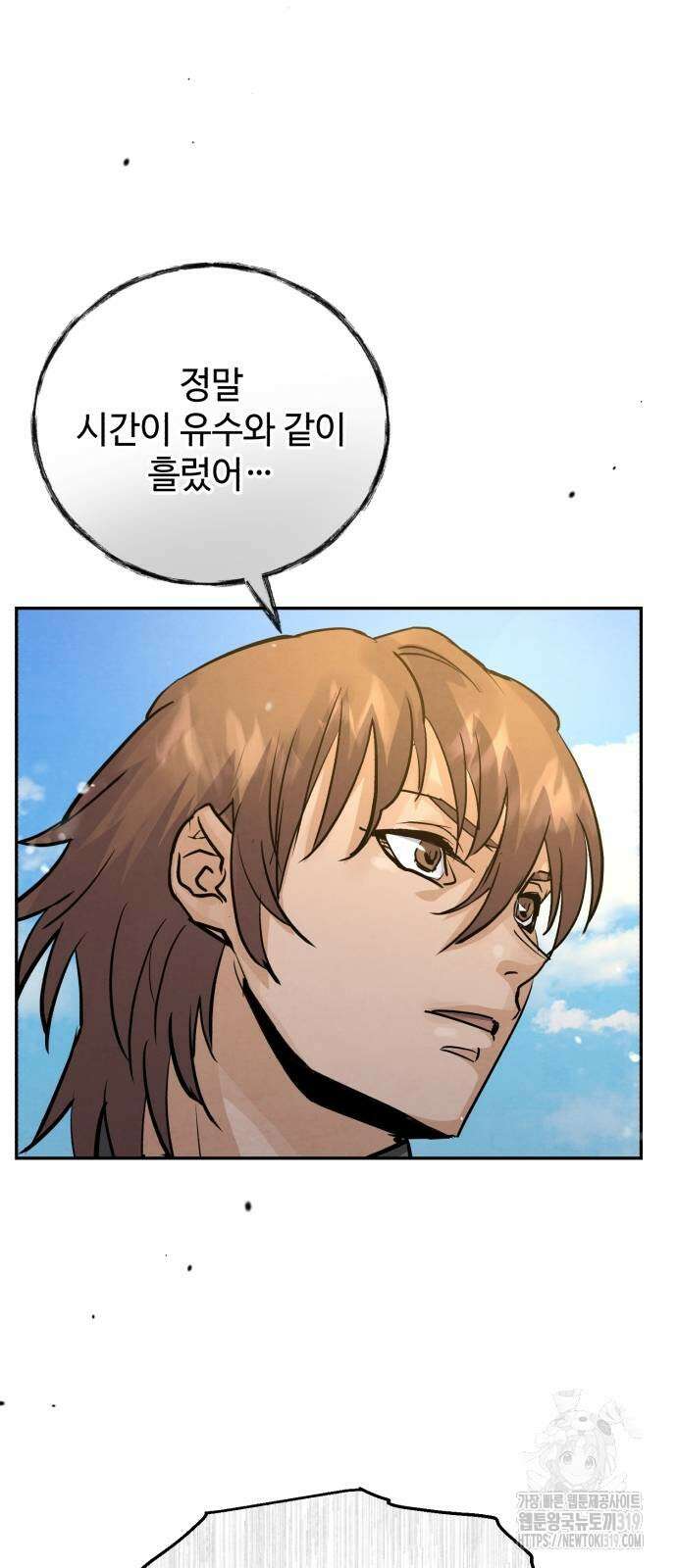 신 고구려전기 45화 18