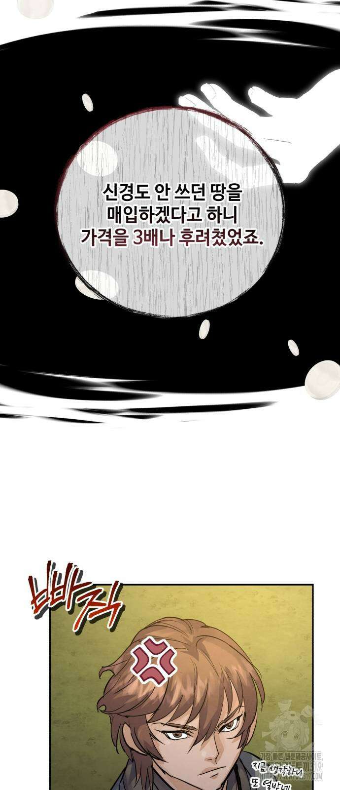 신 고구려전기 45화 22