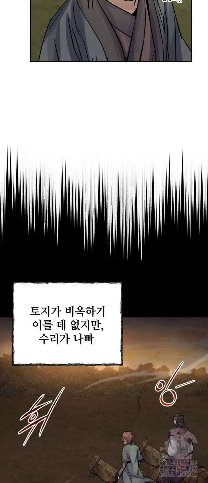 신 고구려전기 45화 23