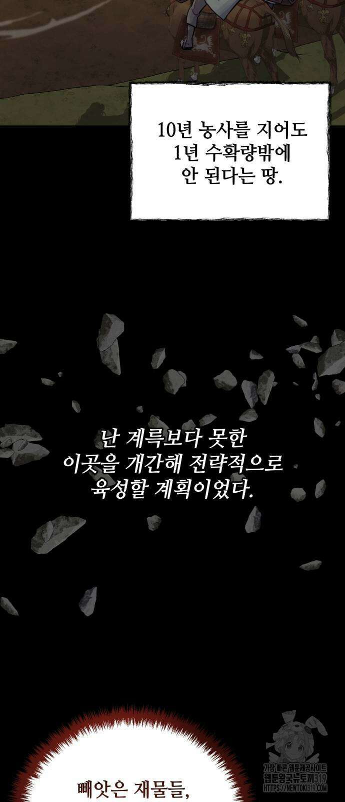 신 고구려전기 45화 24
