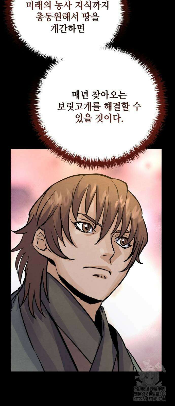 신 고구려전기 45화 25